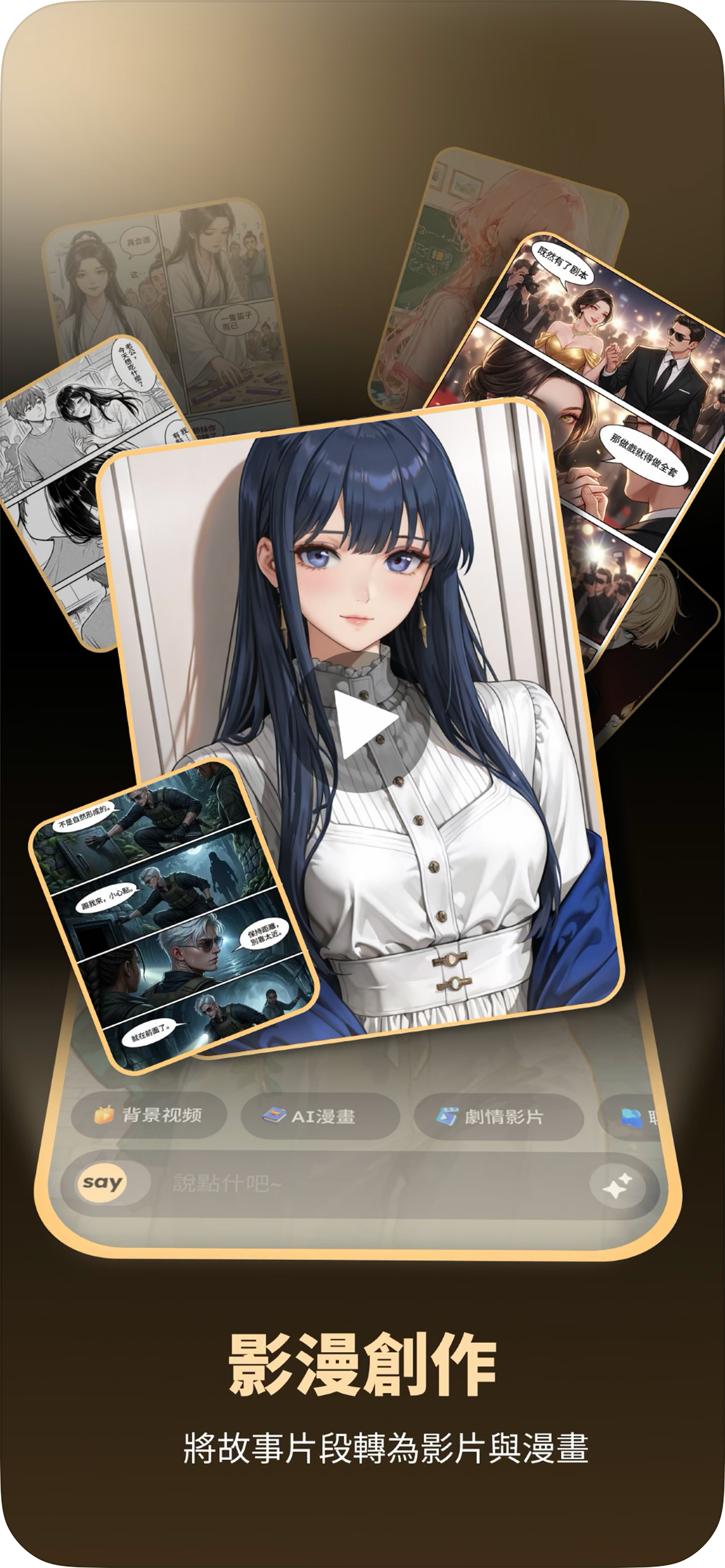 Saylo 影漫创作商店展示图